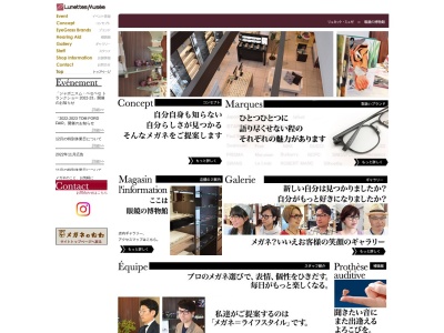 リュネットミュゼ(岩手県盛岡市青山2-24-22)
