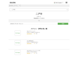 眼鏡屋