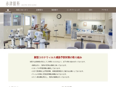 有限会社スズコンタクトレンズ(茨城県ひたちなか市大成町17-2)