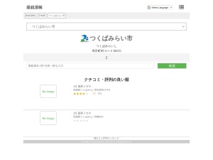 眼鏡屋