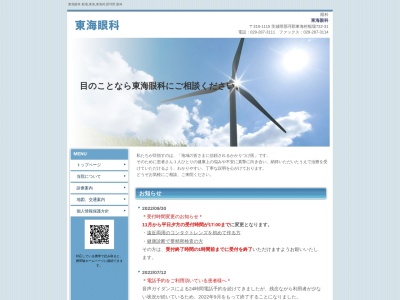 有限会社ディプロ(茨城県那珂郡東海村大字船場732-31)