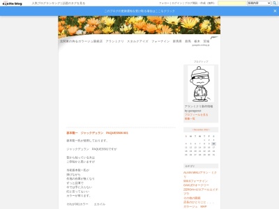 ガラージュ(群馬県館林市富士見町18-35)