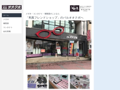 パルオオクボ(埼玉県飯能市仲町2-6)