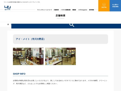 渡辺ビル眼科診療所(千葉県市川市南大野3-22-28)