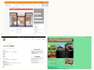 眼鏡屋