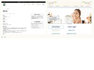 眼鏡屋