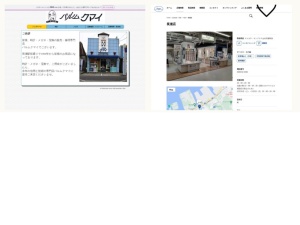 眼鏡屋
