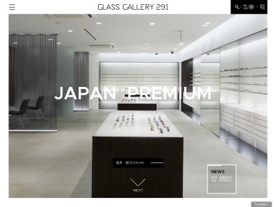 GLASSGALLERY291(東京都港区南青山3-18-5)