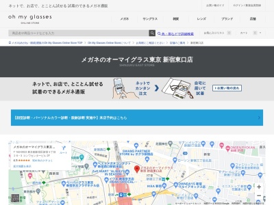 ランキング第3位はクチコミ数「490件」、評価「4.8」で「オーマイグラス東京新宿東口店」