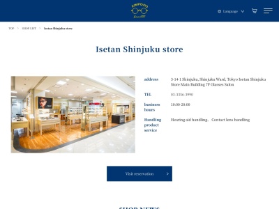 金鳳堂新宿伊勢丹店(東京都新宿区新宿3-14-1)