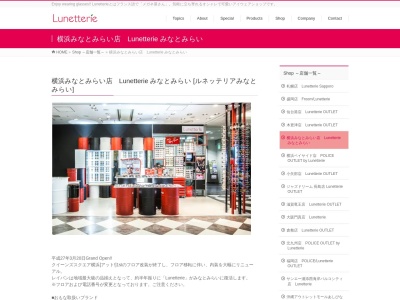 ルネッテリア(神奈川県横浜市西区みなとみらい2-3-9)