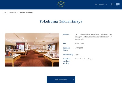 金鳳堂横浜高島屋店(神奈川県横浜市西区南幸1-6-31)