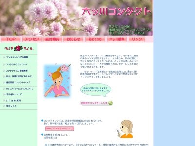 六ツ川コンタクト(神奈川県横浜市南区六ツ川3-75-33)