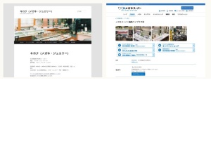 眼鏡屋