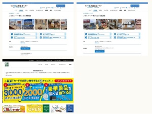 眼鏡屋