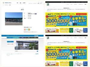 眼鏡屋