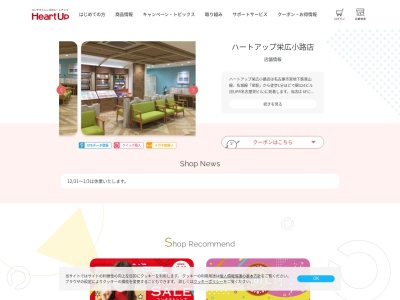 レモンコンタクト栄店(愛知県名古屋市中区錦3-24-24)