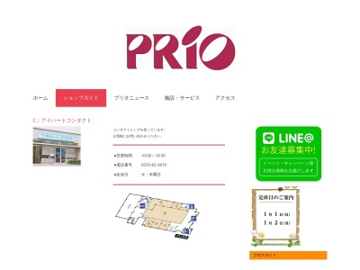 アイハートコンタクト(愛知県豊川市諏訪3-302)