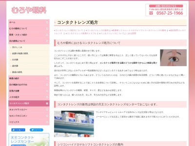 天王コンタクトレンズセンター(愛知県津島市江東町2-23)