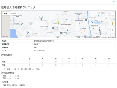本郷コンタクト(愛知県東海市加木屋町郷中17-2)