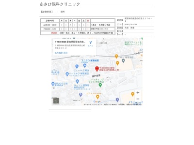 ピュアコンタクト(愛知県尾張旭市南原山町赤土270-1)