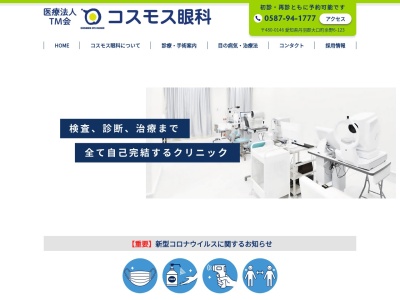 大口コンタクト(愛知県丹羽郡大口町余野6-123)