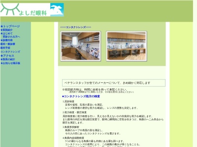 グリーンコンタクト(愛知県知多郡東浦町大字緒川字大門二区44-1)