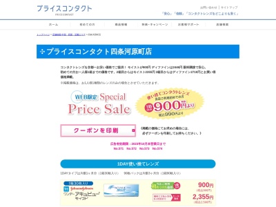 ファイン四条河原町(京都府京都市中京区河原町通蛸薬師下る塩屋町327三條サクラヤビル8階)
