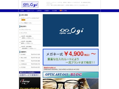 オプティックアートOgi 北大路店(京都府京都市北区紫野雲林院町47-3)