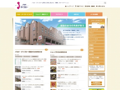 醍醐コンタクト(京都府京都市伏見区醍醐高畑町30-1)