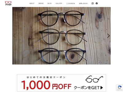 メガネアイトピア(京都府京丹後市峰山町菅593-2)