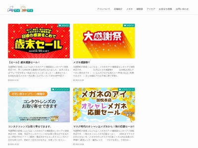 補聴器センターアイ加悦店(京都府与謝郡与謝野町字算所440)