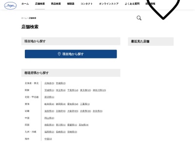 メガネのアイガン野田阪神店(大阪府大阪市福島区海老江1-1-23)