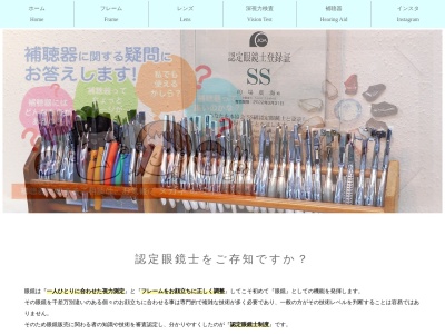 メガネのマトバ野田阪神駅前店(大阪府大阪市福島区吉野2-14-11)