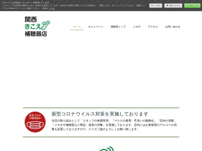 メガネのフクザワ東淀川店(大阪府大阪市淀川区東三国1-1-6)