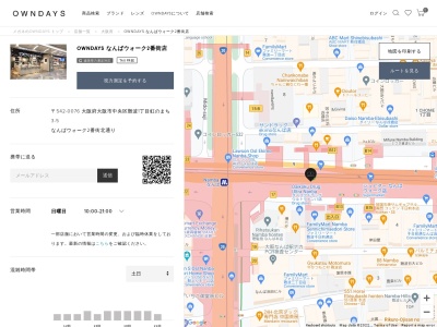 オンデーズなんばウォーク店(大阪府大阪市中央区難波1-)
