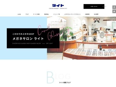 ライト眼鏡三国店(大阪府大阪市淀川区西三国3-3-20)