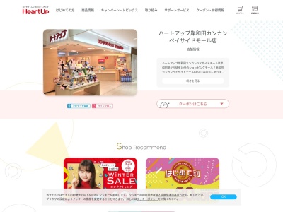 ハートアップ岸和田(大阪府岸和田市筋海町5-13)