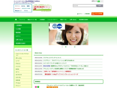 クレコンタクトキスパ店(大阪府岸和田市春木若松町21-29)