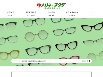 メガネのフクダトークタウン店(大阪府岸和田市土生町2-32-5)