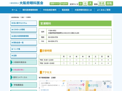 アイセンター宮浦(大阪府吹田市豊津町13-44)