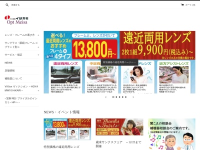 イシガミ住吉店(兵庫県神戸市東灘区住吉本町1-2-1)