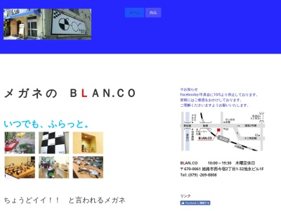 BLAN.CO(兵庫県姫路市西今宿2-1-32)