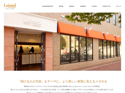 ルホソル芦屋(Lujosol)(兵庫県芦屋市大原町11-14)