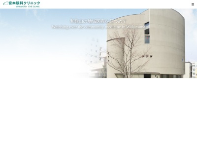 宮本コンタクト(和歌山県和歌山市十三番丁28-2)