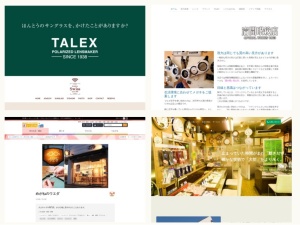 眼鏡屋