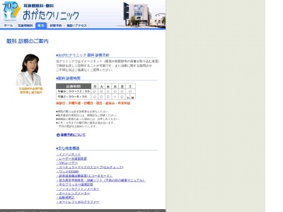 いずみメディカル(山口県山口市泉町8-23)