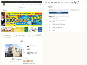 眼鏡屋