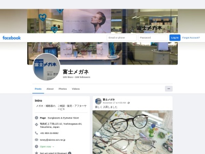 富士メガネ(徳島県吉野川市鴨島町上下島125-10)