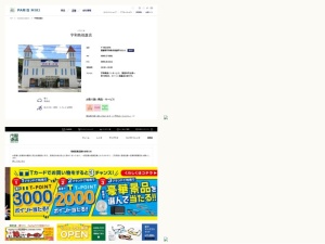 眼鏡屋